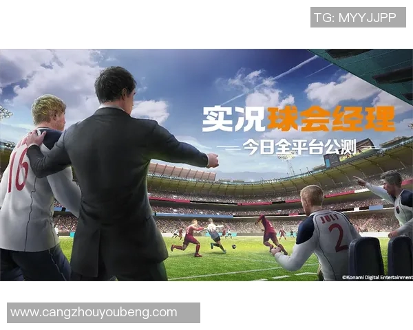 国米球星引领实况足球手游新篇章助力球队征战荣耀之路