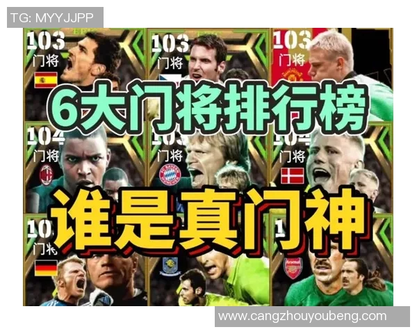 实况足球切赫带领新一代球星崛起助力球队实现巅峰梦想